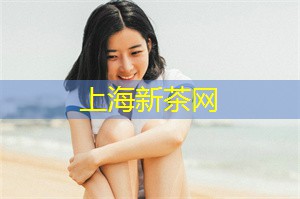 你也可以成为上海同城交友高手！看看专业技巧！